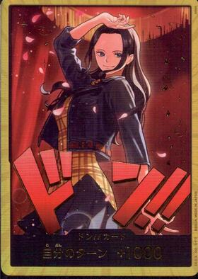 ドンカード(ハンコック/金枠)(パラレル) | 未設定 | ドラゴンスター