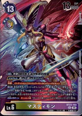 マスティモン(BT23-102) | SEC | ドラゴンスター | デジモンカード