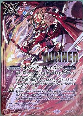 サジッタフレイム LT(プロモ/WINNER)(BSC49-089)[illust.モレシャン