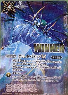 デルタバリアLT 商品検索 | ドラゴンスター | バトルスピリッツ