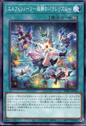 エルフェンノーツ~廻郷のパラレリズム~(高価N) | ノーマル/レア