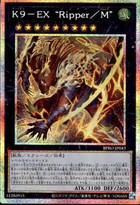K9-EX “Ripper/M