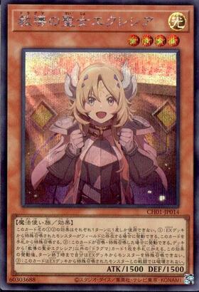 教導の聖女エクレシア(25thレア) | クォーターセンチュリー