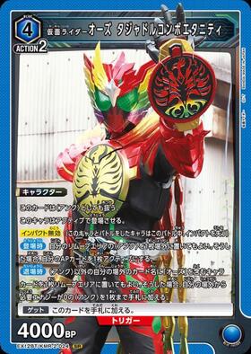 仮面ライダーオーズ タジャドル コンボ(UA29BT/KMR-1-039) | SR