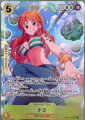 ナミ(☆R/スーパーパラレル/パラレル)(OP01-016)[漫画背景] | スーパー