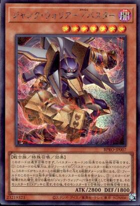 ジャンク・ウォリアー(25thレア) | クォーターセンチュリー