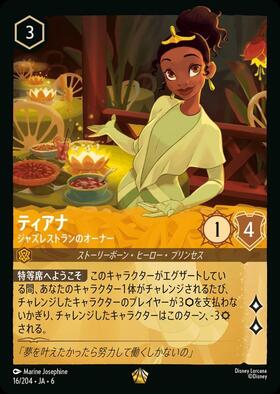 AZURITE SEA 大いなるアズライト 商品検索 | ドラゴンスター