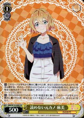 元カノ麻美(サイン)(KNK/W86-001SSP) | SSP | ドラゴンスター