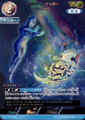 BP05】勇輝の黎明 商品検索 | ドラゴンスター | ウルトラマンカードゲーム