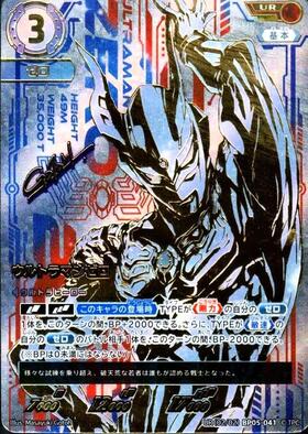 商品検索 | ドラゴンスター | ウルトラマンカードゲーム