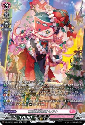 恵与の麗蛇姫 シアナ(DZ-LBT02/LSR02) | LSR | ドラゴンスター