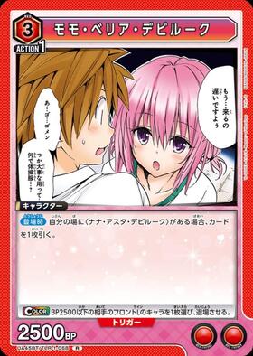 モモ・ベリア・デビルーク(UA45BT/TLR-1-068) | R | ドラゴンスター