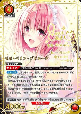 UA45BT】To LOVEる-とらぶる- Memory of Heroines 商品検索 | ドラゴン