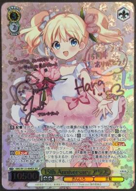 ドラゴンスター】ヴァイスシュヴァルツ日本最大級の通販サイト