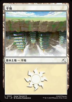 APAC)Plains(日本 ひまわり畑)(97年)/平地 | 神話レア・レア