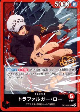 トラファルガー・ロー(OP01-002) | L/パラレル | ドラゴンスター | ONE