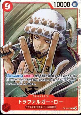 トラファルガー・ロー(ST03-008) | C | ドラゴンスター | ONE PIECE