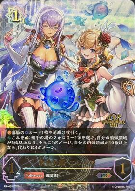 栄光の華・エレノア(BP17-U04) | UR | ドラゴンスター | シャドウ