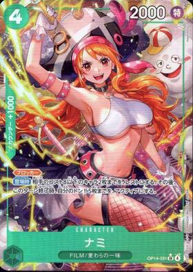 ナミ(OP08-106) | SR | ドラゴンスター | ONE PIECEカードゲーム