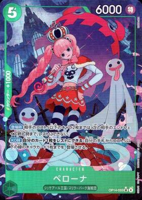 ペローナ(SP/SR)(OP06-093) | SP | ドラゴンスター | ONE PIECEカード