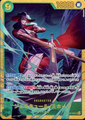 ジュラキュール・ミホーク(P/白枠/パラレルfoil)(P-081) | P