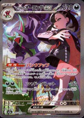 マリィ(068/060 SR) | SR | ドラゴンスター | ポケモンカード