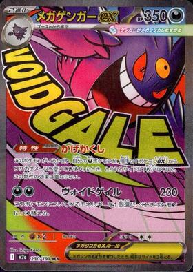 ゲンガー(023/071 R) | R | ドラゴンスター | ポケモンカード