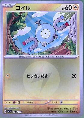 コイル(081/165)(ミラー/マスターボール) | ミラー | ドラゴンスター