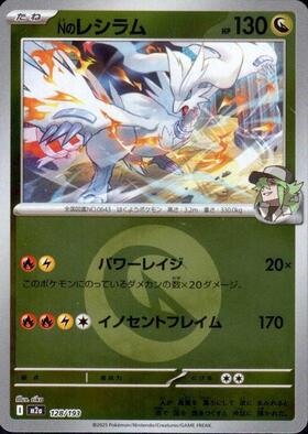 レシラムEX(004/018) | ホイル | ドラゴンスター | ポケモンカード