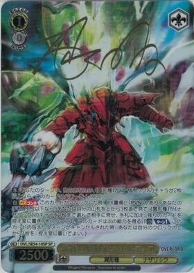 PBT】原作 オーバーロード 商品検索 | ドラゴンスター | ヴァイス