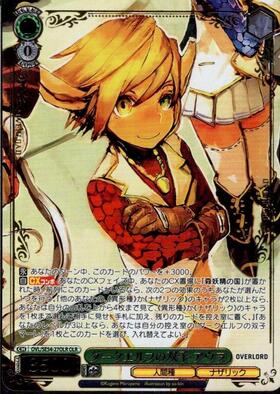 ダークエルフの双子 アウラ(OVL/SE54-27) | N | ドラゴンスター