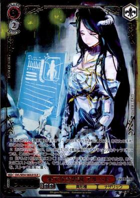 絶対なる忠誠 アルベド(OVL/SE54-59OLR) | OLR | ドラゴンスター