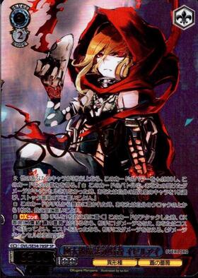 極大級魔法詠唱者 イビルアイ(OVL/SE54-78SP) | SP | ドラゴンスター