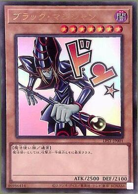 ブラック・マジシャン(25thレア/イラスト違い)【原作初登場シーン