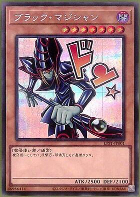 ブラックマジシャン(ステンレス製) | 未登録 | ドラゴンスター | 遊戯王