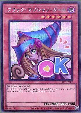 ブラックマジシャンガール(高価N) | ノーマル/レア | ドラゴンスター
