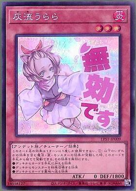 灰流うらら(シークレット/イラスト違い) | シークレット | ドラゴン