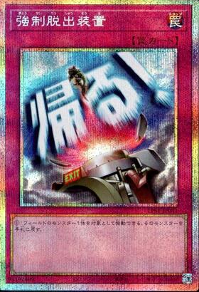 強制脱出装置(PC09-JP003) | ノーマルパラレル | ドラゴンスター | 遊戯王