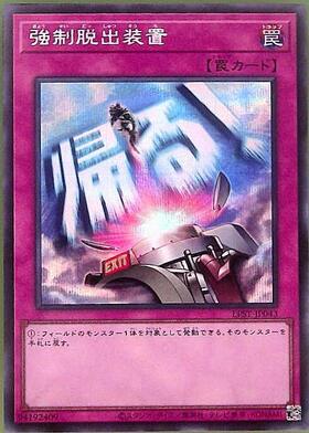 強制脱出装置 | コレクターズ | ドラゴンスター | 遊戯王