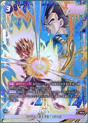 新弾 商品検索 | ドラゴンスター | ドラゴンボールスーパーカード