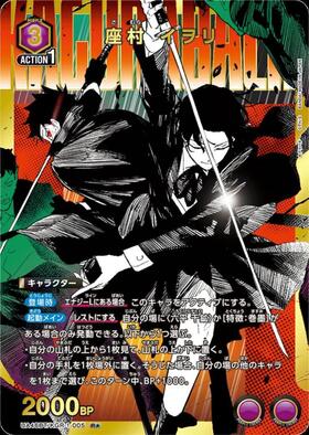 座村 イヲリ(UA46BT/KGR-1-005) | R☆ | ドラゴンスター | ユニオン