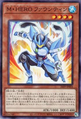 M・HERO ファウンティン(シークレット/RED Ver) | シークレット