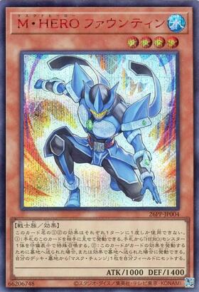 M・HERO ファウンティン | ノーマルパラレル | ドラゴンスター | 遊戯王