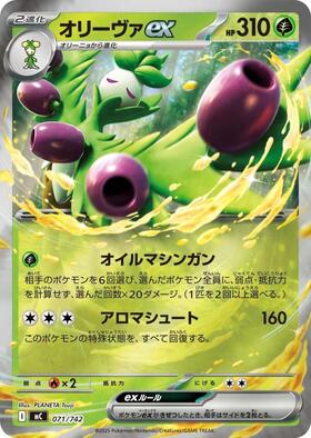 オリーヴ(105/096 SR) | SR | ドラゴンスター | ポケモンカード