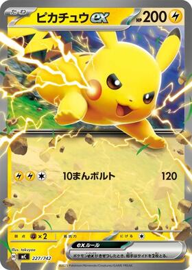 ピカチュウ(064/XY-P) | プロモ | ドラゴンスター | ポケモンカード