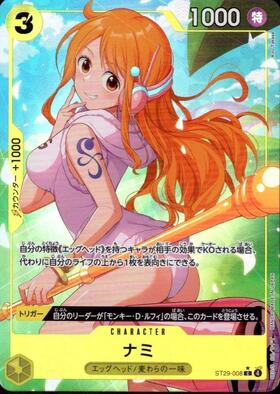 ナミ(☆SR/パラレル)(OP08-106) | SR/パラレル | ドラゴンスター | ONE