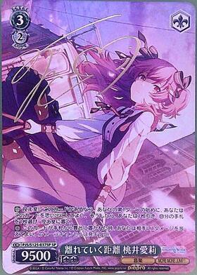 離れていく距離 桃井愛莉(PJS/S125-037SP) | SP | ドラゴンスター