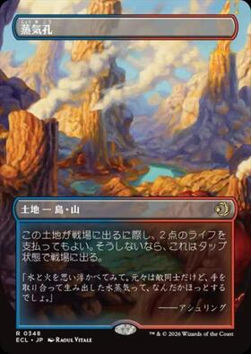 蒸気孔 商品検索 | ドラゴンスター | マジック：ザ・ギャザリング MTG