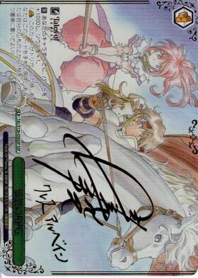 伝説のRPG(SSP/サイン)(TAL/S126-056SSP) | SSP | ドラゴンスター