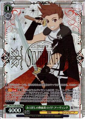 お人好しの熱血漢 ロイド・アーヴィング(SSP/サイン)(TAL/S126-029SSP